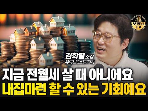 부동산 시장 전망 및 투자 전략