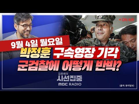 한국 뉴스 요약: 교사 사망 사건, 홍범도 장군 사망 관련 이슈, 후쿠시마 오염수 방류 논란