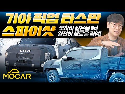 기아의 새로운 전기 픽업 트럭 TK: 디자인 및 시장 전망