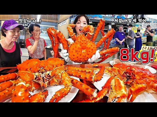 가락시장에서 킹크랩 8kg 먹방! 초대형 게에 놀란 반응🦀