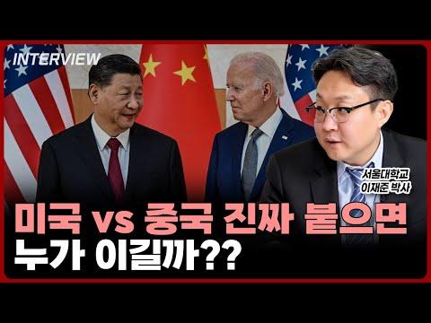 미국 vs 중국: 경제와 군사적 관계에 대한 전망