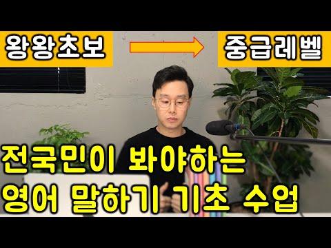 왕초보를 위한 영어 패턴 학습 가이드