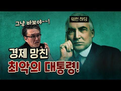 미국 대통령들의 외교적 결정과 그 영향