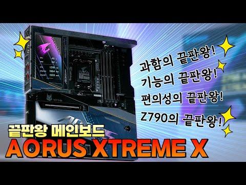 최고의 게이밍 보드 비교 - 기가바이트 어로스 vs ASUS ROG STRIX