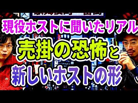 ホスト業界の売り掛け問題についての議論