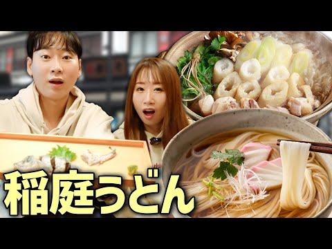 秋田の名物イナうどんと稲庭うどんの魅力を徹底解説！