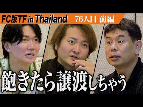 【新着情報】タイガーファンディング世界で戦う願者の渾身の事業計画に虎たちが目を光ら