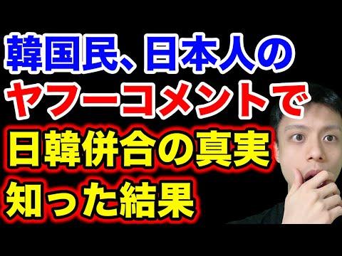 韓国YouTuberが日本語の普及に関する発言についての真実と韓国の反応についての情報