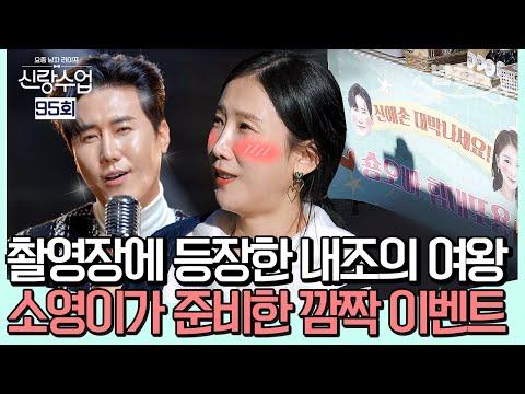 밥친구: 신성 소영의 유쾌한 대화와 김치 만들기