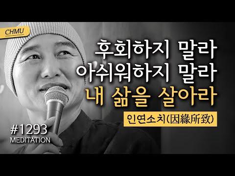 🧘‍♂️ 뉴욕5일차, 귓전명상대학 1293일차 수행