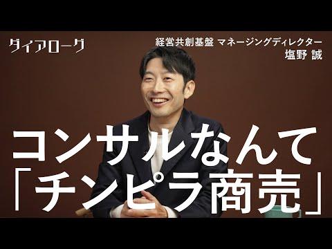 外資系コンサルティング業界の闇と生存法則