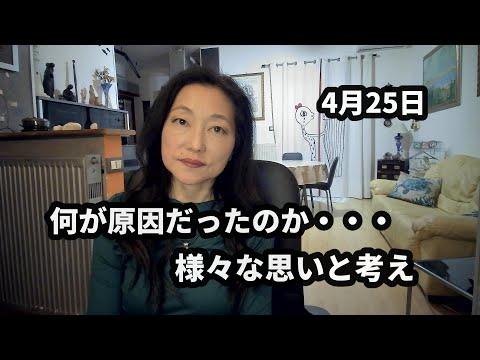 夫の突然死と向き合って。原因は何だったのかを考える日々