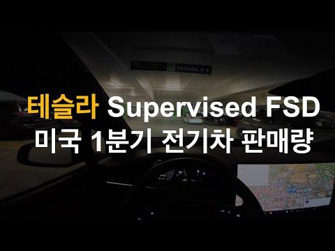 테슬라와 현대기아차의 최신 전기차 시장 동향