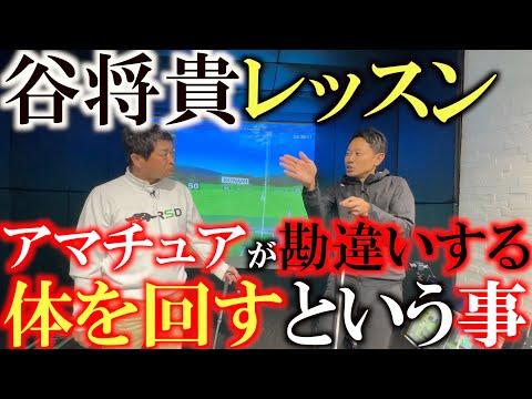 ゴルフスイングの修正と成長に関する秘訣