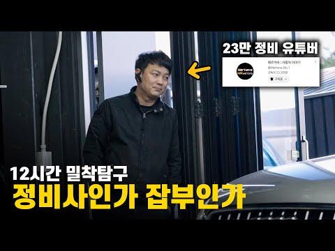 카센터 회장님의 하루: 업무 처리와 문제 해결