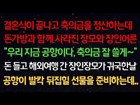 가족 간의 갈등을 넘어서: 실화사연을 통한 가족의 성장 이야기