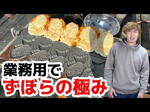 業務用たい焼き機でカレーとラッシーを作ろう！