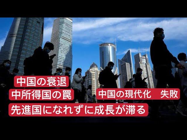 中国の経済成長と現代化に関する新情報