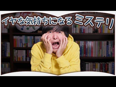 ミステリー小説の魅力とおすすめ作品