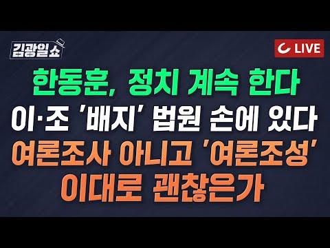 한국 정치 뉴스 요약 - 22대 총선 후 이슈 및 논란