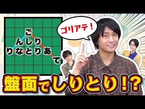 【作戦勝ち】有限なエリアでしりとりしてみた【攻略法】