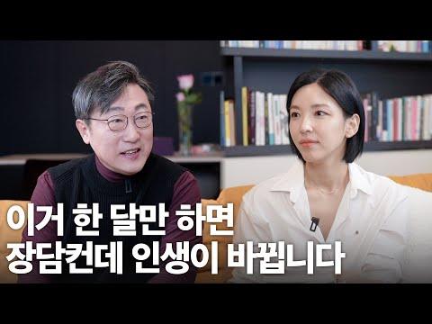 김익한 교수님의 기록학: 효과적인 기록 방법과 혜택