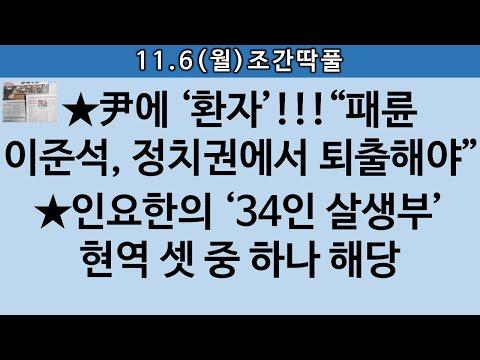 국민의힘 내부 정치 논란에 대한 분석