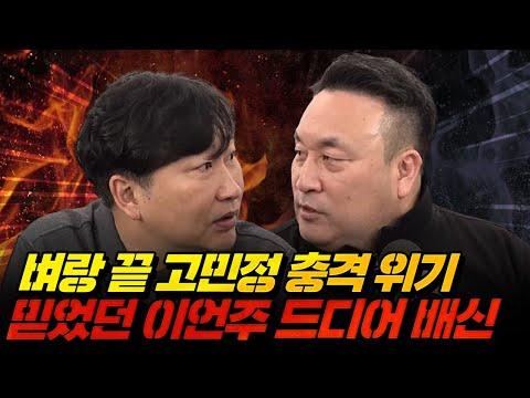 [24.02.16] 최국 이혁재 출연 - 인터뷰 요약