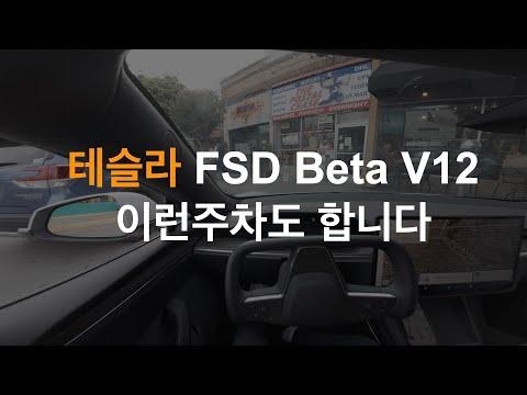 테슬라의 최신 소식: 사이버트럭 구매 팁, 물가 상승 대응 전략, FSD Beta V12.3 업데이트