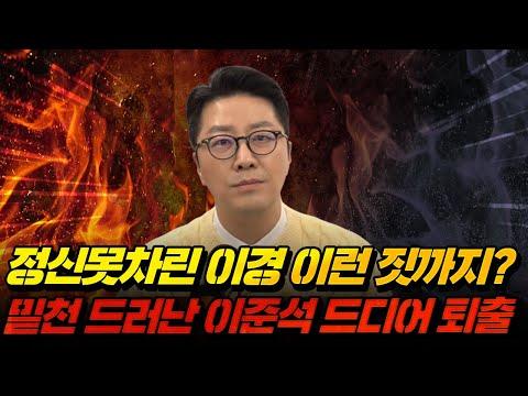 [23.12.25] 조상규 변호사 출연: 라이브 방송 요약