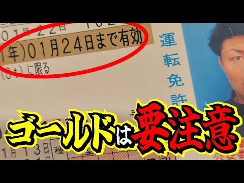 ゴールド免許の特典を知ろう！運転者のための5つのメリット