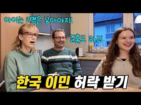 한국으로 이민한 가족의 영어와 한국어 학습 이야기