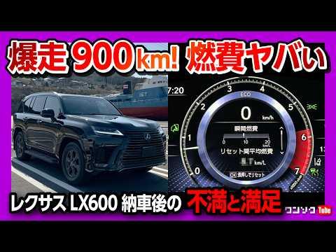 レクサスLX600での宮城県金華山日帰りドライブの魅力を徹底解説！