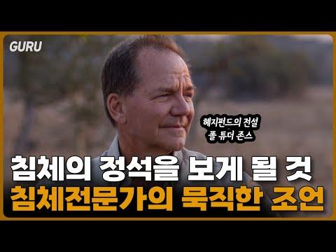 투자자를 위한 미국 부채와 주식 시장 전망