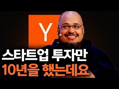 YC 기업들의 성공을 위한 10가지 인사이트