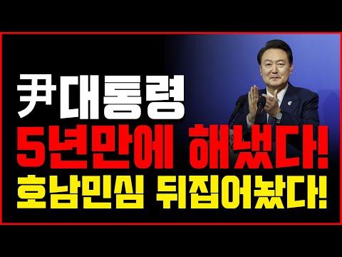 윤석 대통령, 전남 민생 토론회와 우주산업 추진