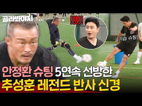 축구 선수들의 역동적인 훈련과 대회 준비🏃‍♂️⚽