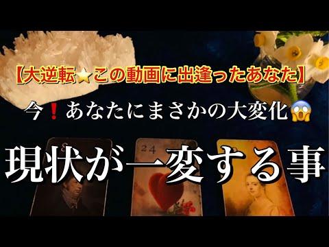 【驚きの大逆転⭐️】ルノルマンカードリーディング占いで未来をのぞいてみよう✨