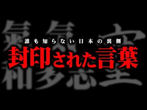 日本の漢字と数学の力：抹消された歴史と未来の可能性