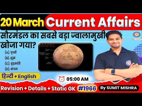 Top Current Affairs of 19th March 2024 - Daily News Update