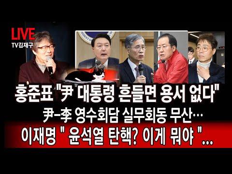 이화영 vs 이재명: 논란과 대화의 전망