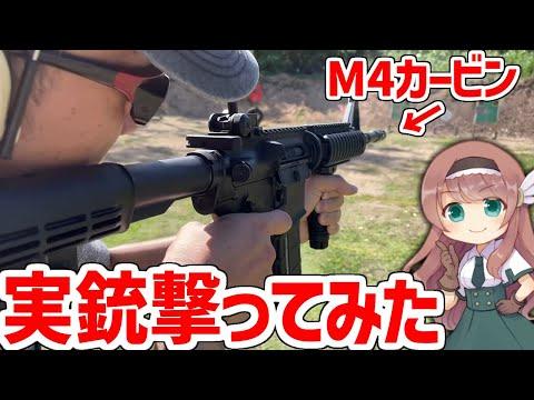 実銃解説：グロック、ガバメント、M4カービン、357マグナムを実際に撃ってきた感想とは？