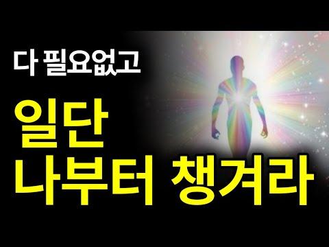 자기 가치를 높이고 행복한 삶을 살기 위한 10가지 팁