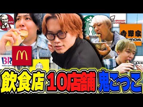 【新ハンターvs３人！飲食店10店舗早食い競争】驚きの結末！