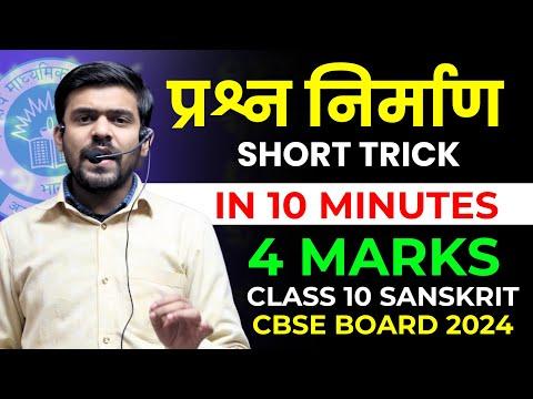 Mastering Question Formation in Sanskrit: Tips and Tricks for Class 10 Students