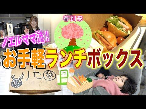 子供向けお弁当作りの楽しみ方とアイデア