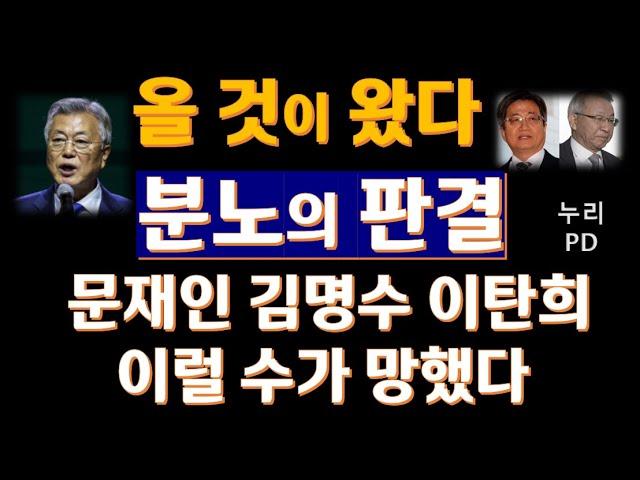 양승태 전 대법원장의 무죄 판결과 관련된 논란: 모든 것을 알아보세요