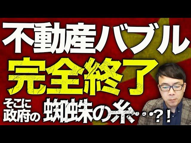 中国不動産市場の現状とリスク：10の洞察的なFAQ