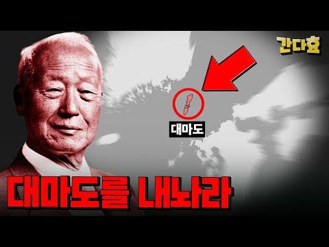 한반도의 재산 소유 문제에 대한 이승만 대통령의 대응 전략