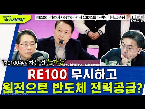 한국의 전력 공급 문제와 첨단 산업에 대한 영향